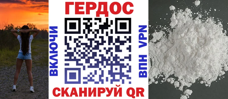 ГЕРОИН хмурый  Заозёрск 