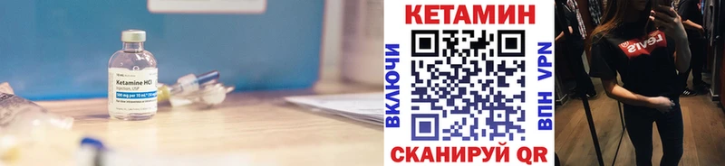купить наркотик  ссылка на мегу как зайти  Кетамин VHQ  Заозёрск 