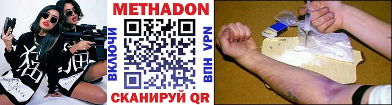 Метадон VHQ  наркота  Заозёрск 